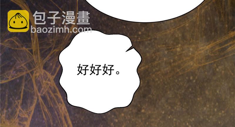 鬼醫鳳九 - 帥哥你誰？ - 6