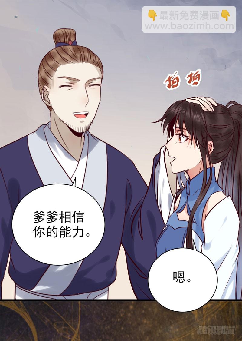 鬼醫鳳九 - 帥哥你誰？ - 2