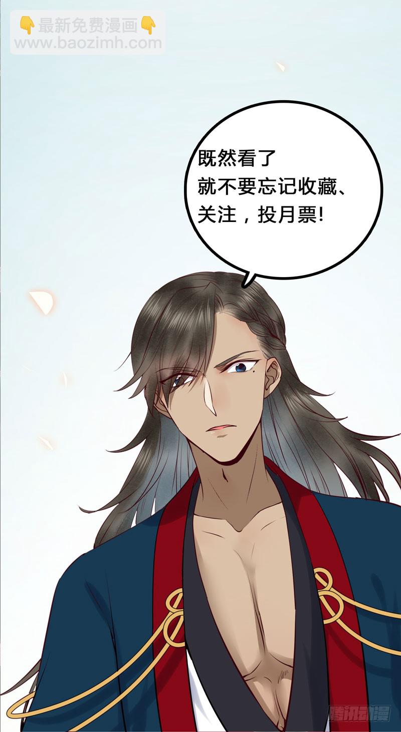 鬼醫鳳九 - 帥哥你誰？ - 5