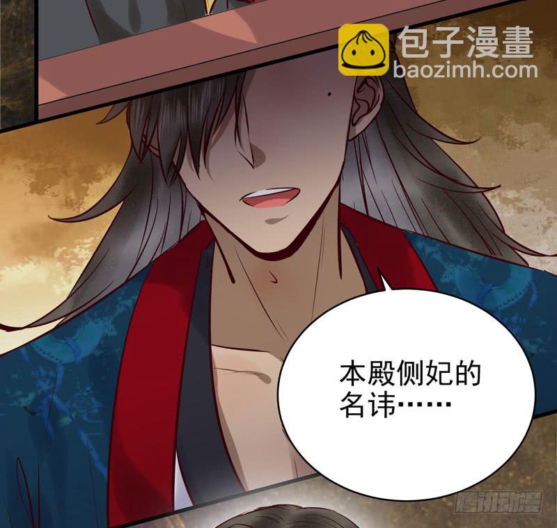 鬼醫鳳九 - 甕中捉鱉(1/2) - 2