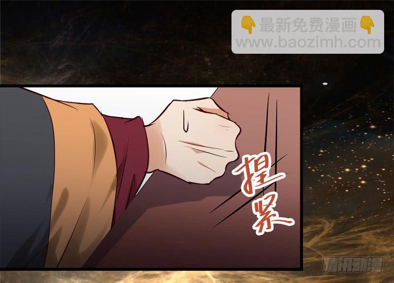 鬼醫鳳九 - 甕中捉鱉(1/2) - 4