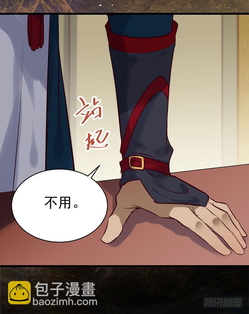 鬼醫鳳九 - 甕中捉鱉(1/2) - 6