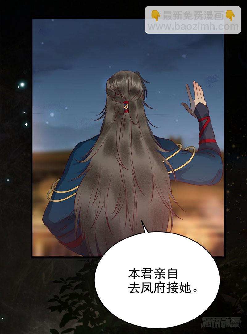 鬼醫鳳九 - 甕中捉鱉(1/2) - 7