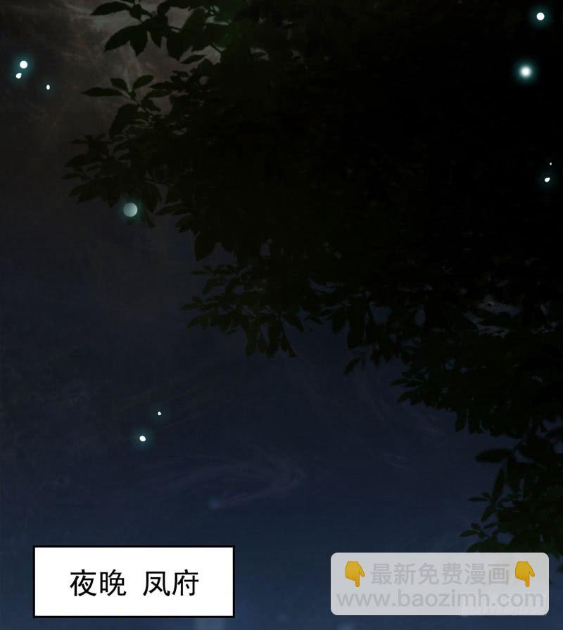 鬼醫鳳九 - 甕中捉鱉(1/2) - 8