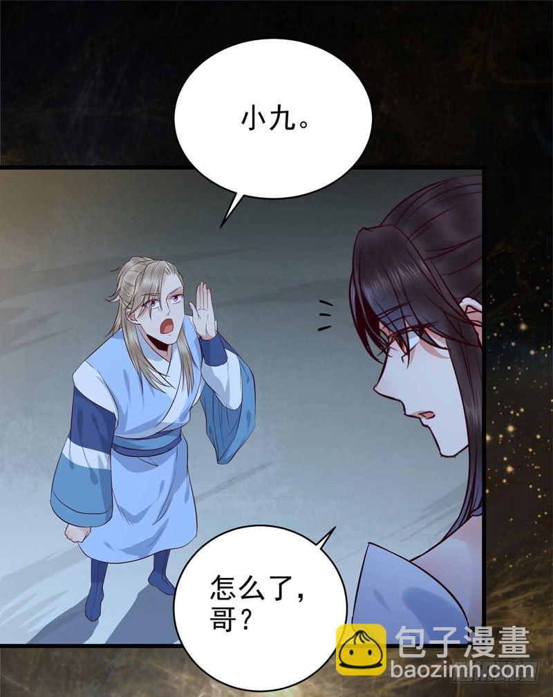 鬼醫鳳九 - 甕中捉鱉(1/2) - 3