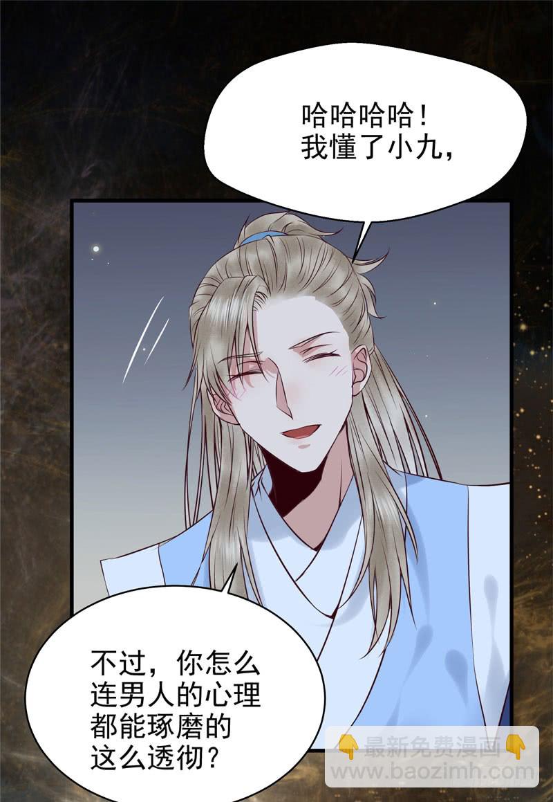 鬼醫鳳九 - 甕中捉鱉(1/2) - 1