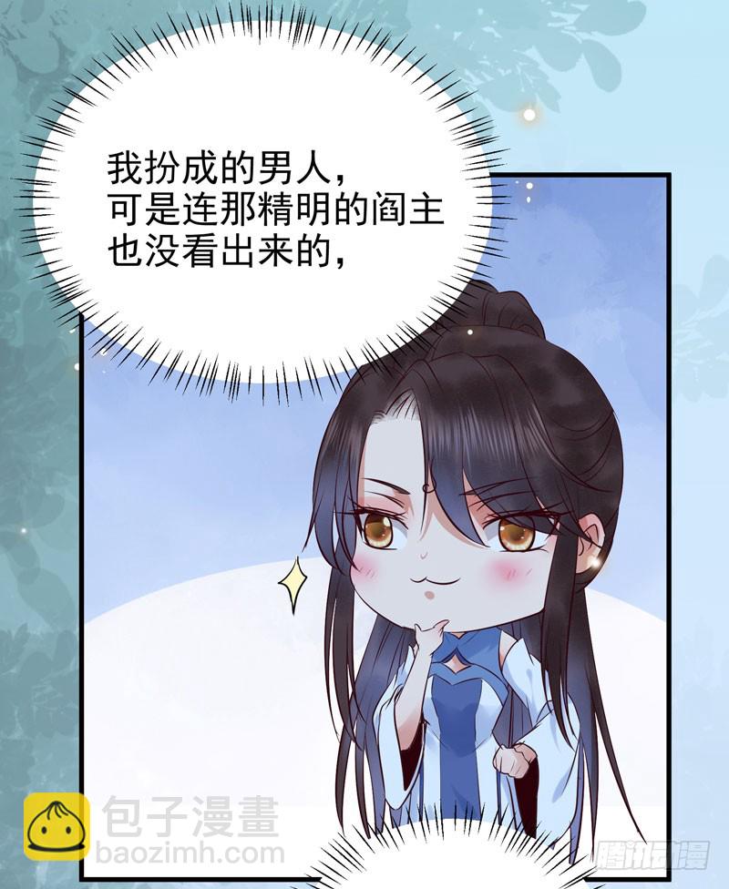 鬼醫鳳九 - 甕中捉鱉(1/2) - 3