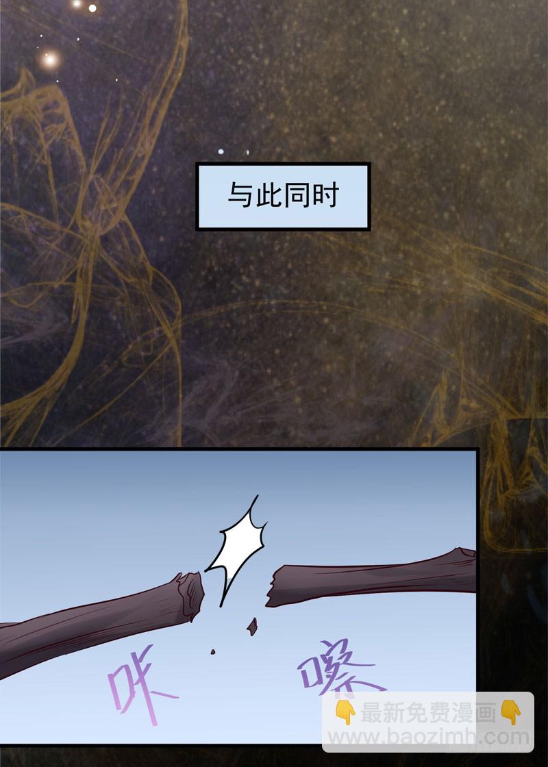 鬼醫鳳九 - 甕中捉鱉(1/2) - 6