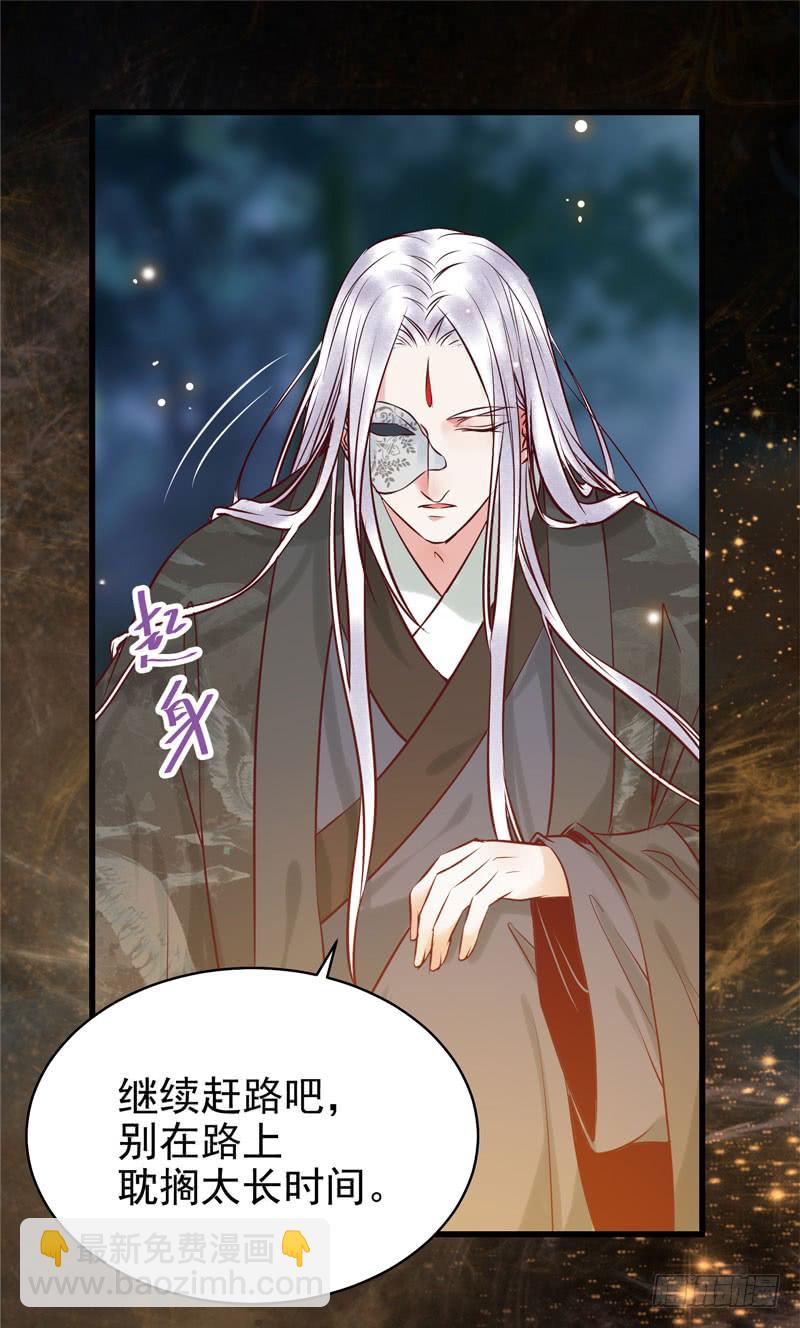 鬼醫鳳九 - 甕中捉鱉(1/2) - 5