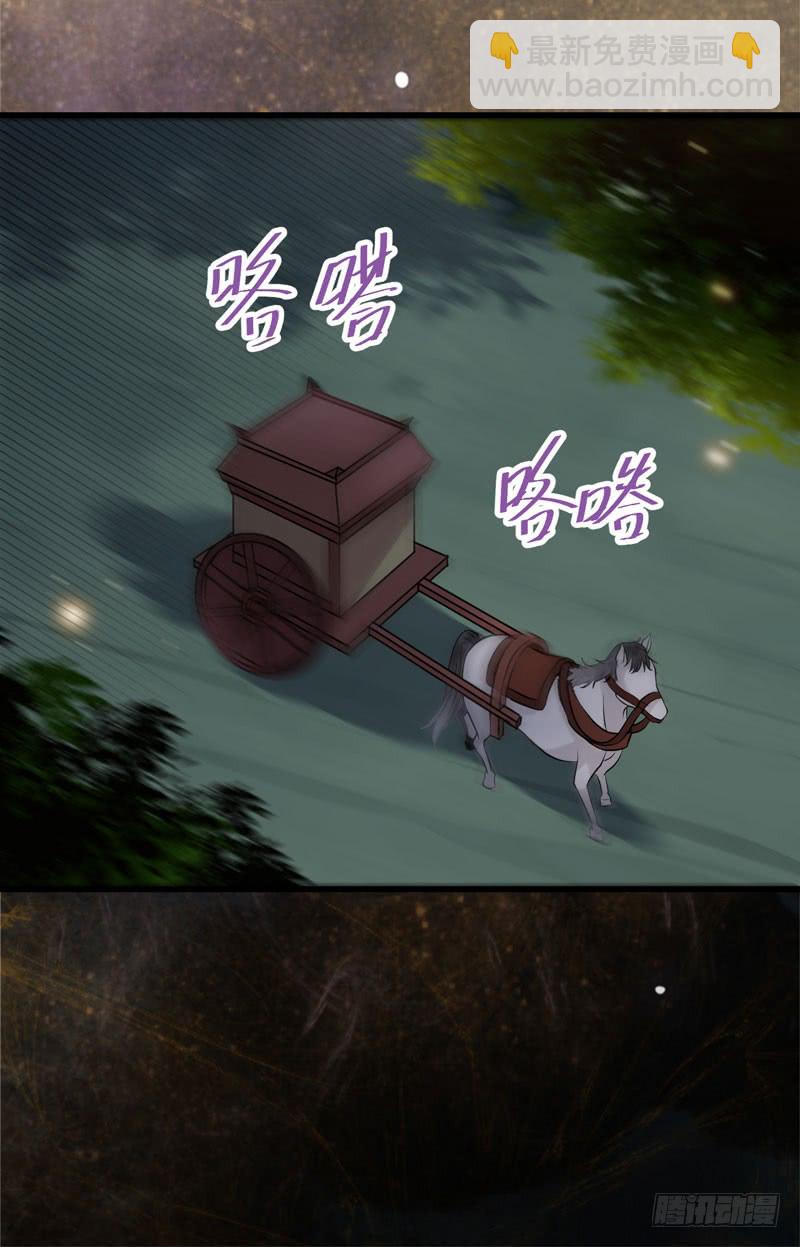 鬼醫鳳九 - 甕中捉鱉(1/2) - 7