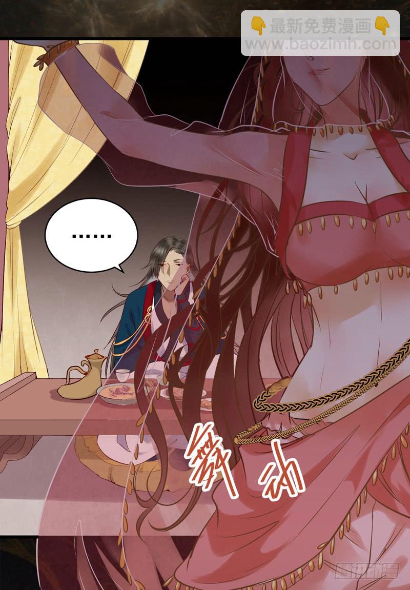 鬼醫鳳九 - 甕中捉鱉(1/2) - 4