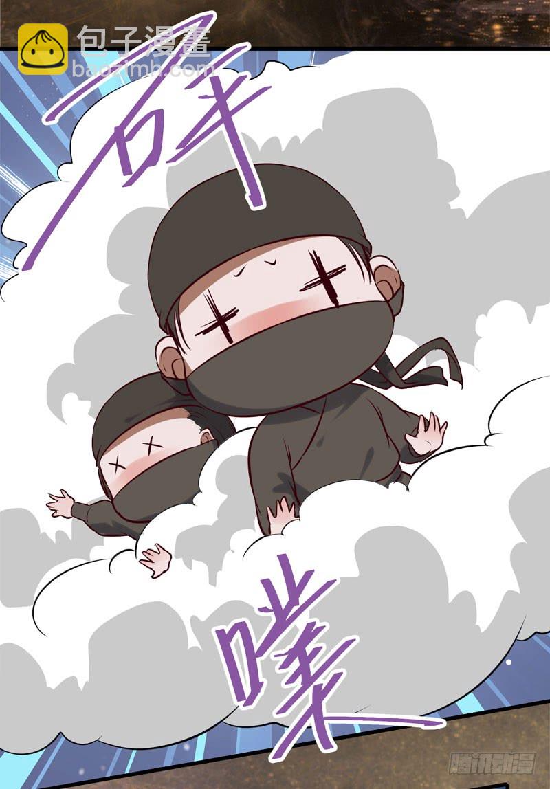 鬼醫鳳九 - 甕中捉鱉(1/2) - 3