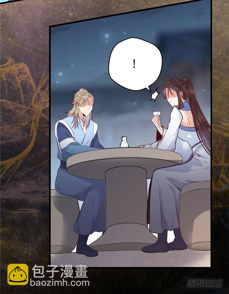 鬼醫鳳九 - 甕中捉鱉(1/2) - 4