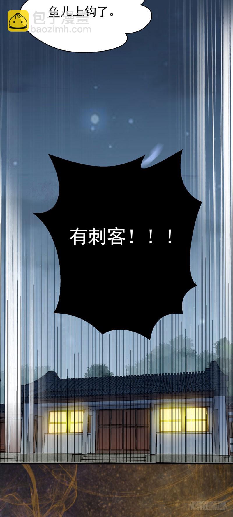 鬼醫鳳九 - 甕中捉鱉(1/2) - 6