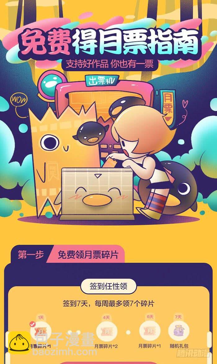 鬼醫鳳九 - 甕中捉鱉(1/2) - 2