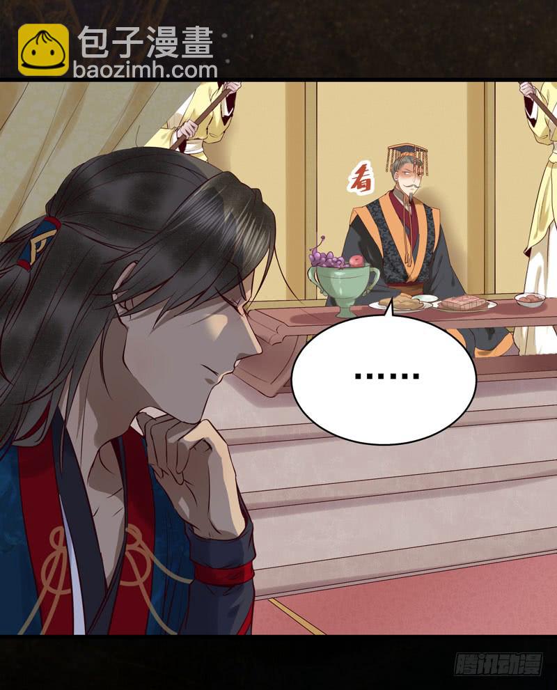 鬼醫鳳九 - 甕中捉鱉(1/2) - 6