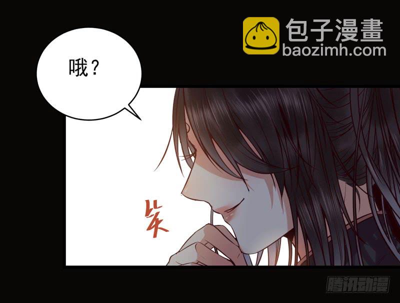 鬼醫鳳九 - 耿家出面 - 3