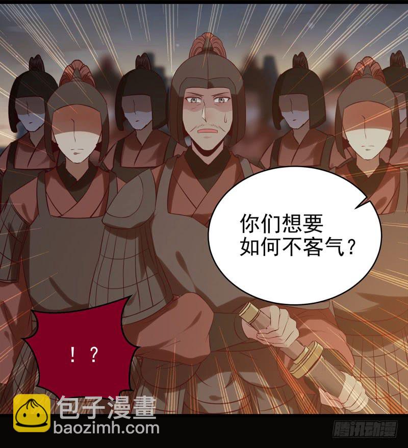 鬼醫鳳九 - 耿家出面 - 4