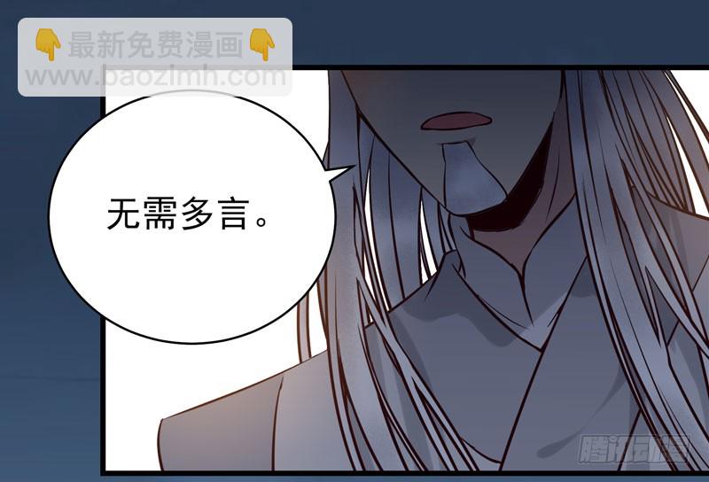 鬼醫鳳九 - 耿家出面 - 3