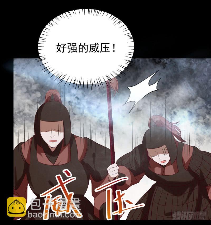 鬼醫鳳九 - 耿家出面 - 5