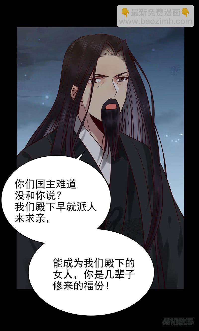 鬼醫鳳九 - 耿家出面 - 1