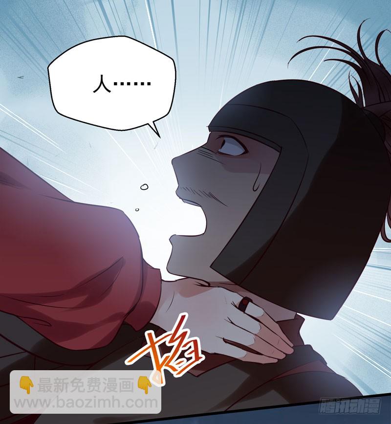 鬼醫鳳九 - 耿家出面 - 4