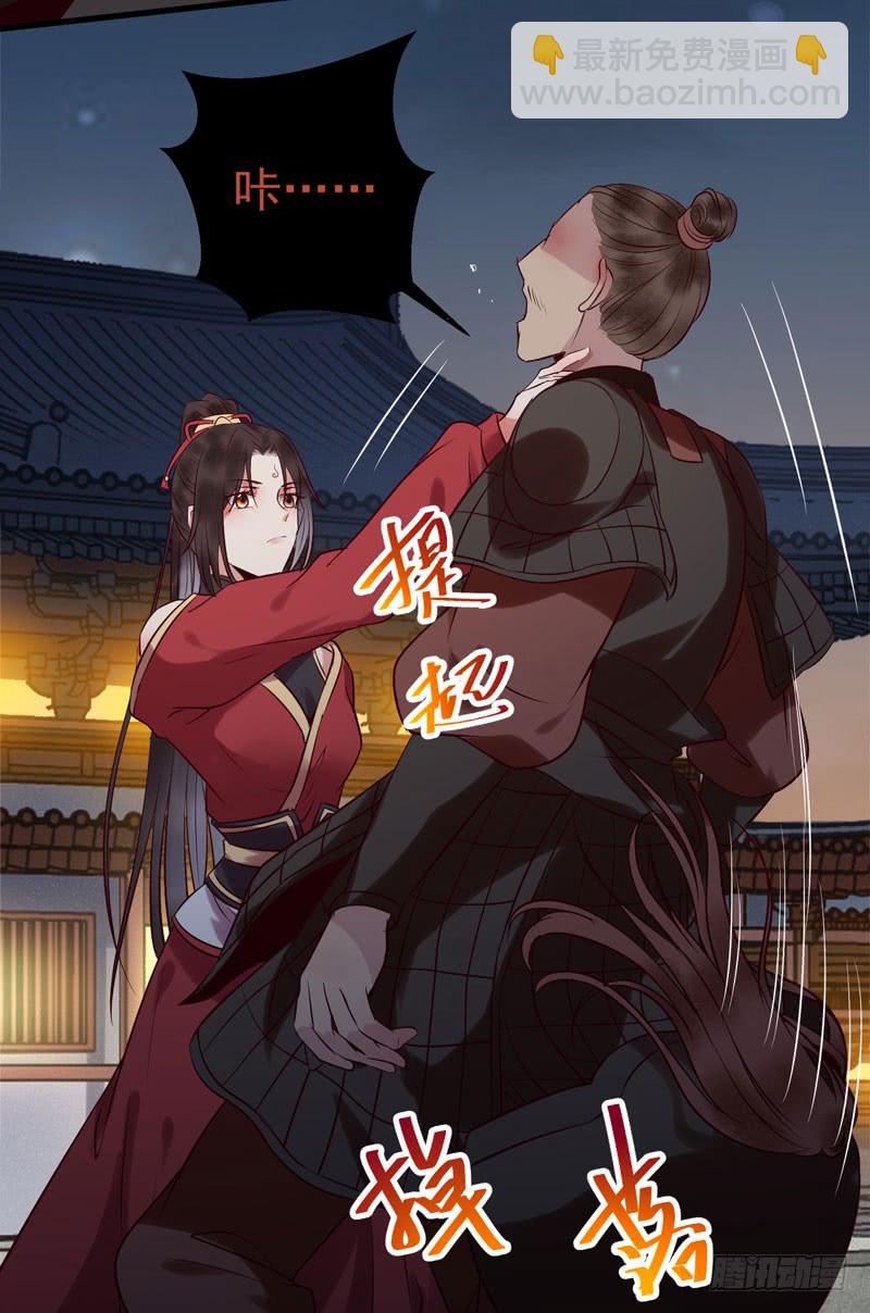 鬼醫鳳九 - 耿家出面 - 5