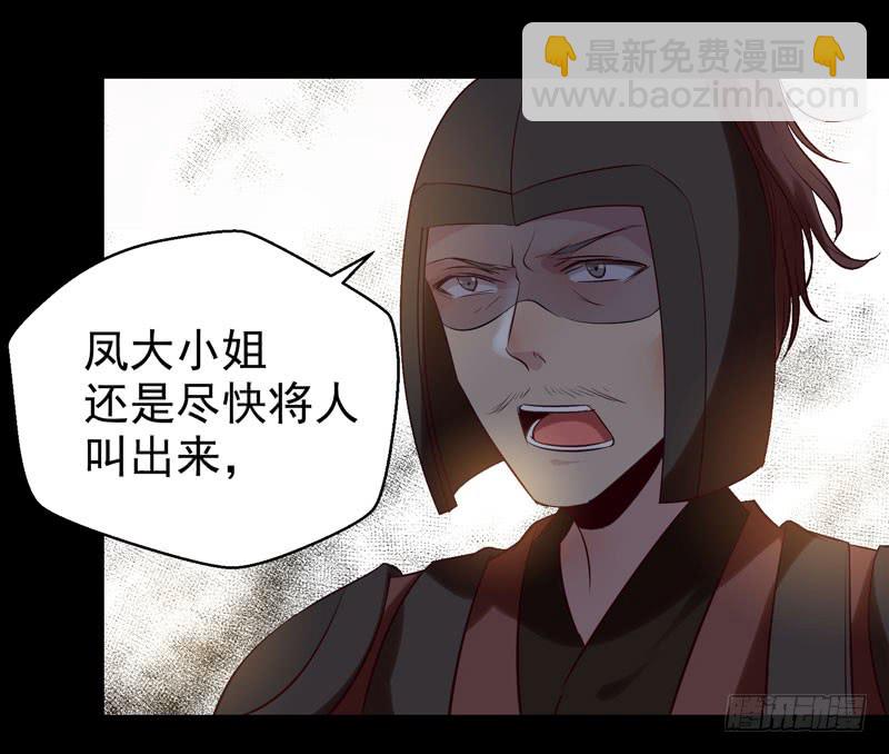 鬼醫鳳九 - 耿家出面 - 1