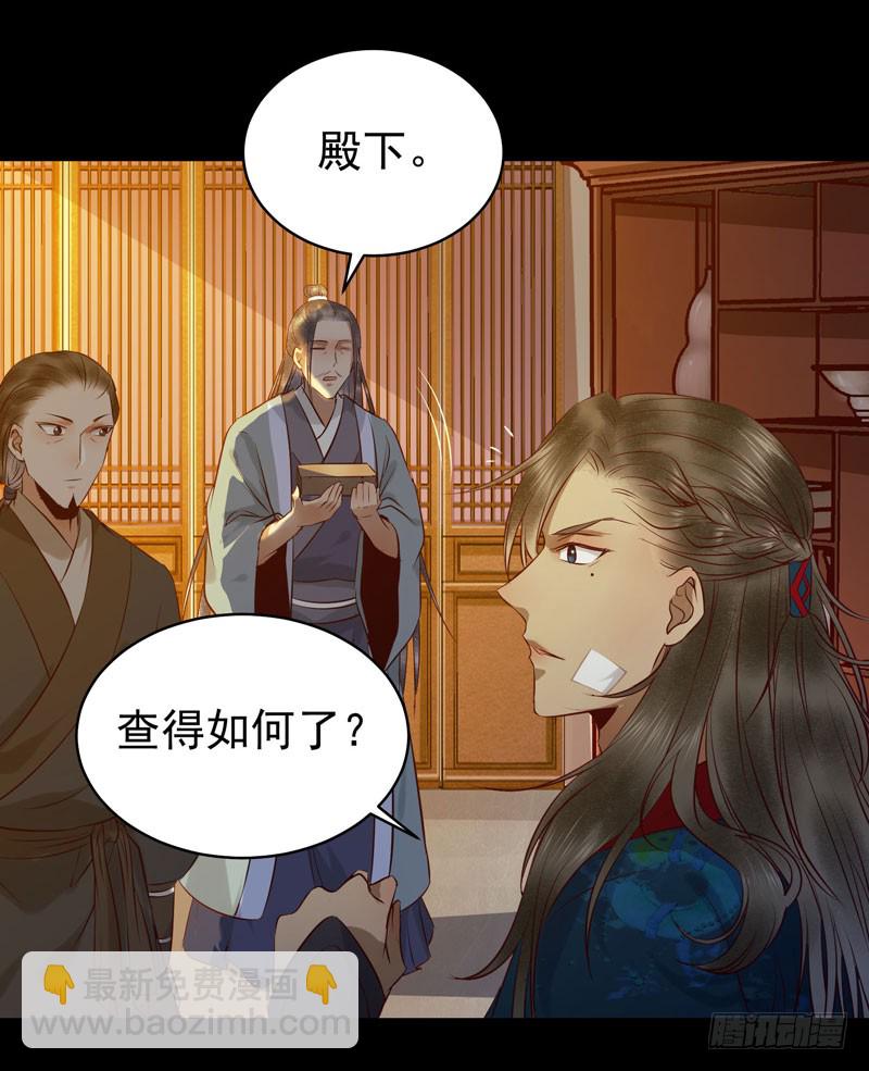 鬼醫鳳九 - 強娶鳳九 - 3