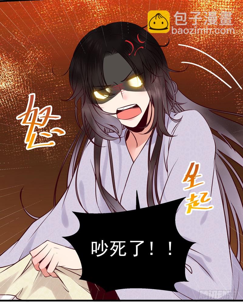 鬼醫鳳九 - 強娶鳳九 - 5