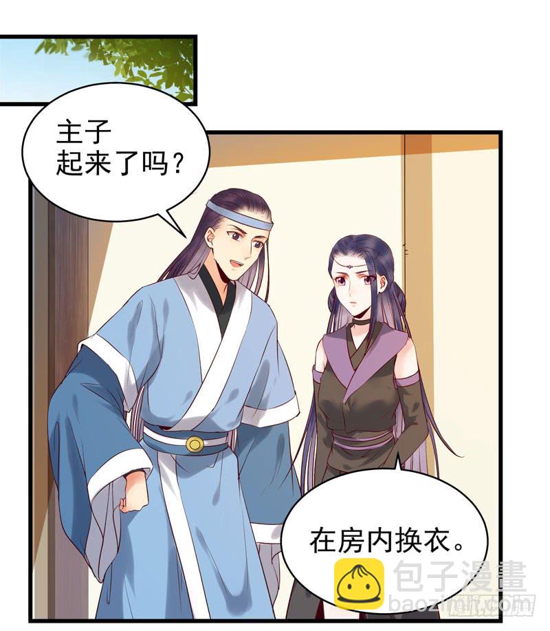 鬼醫鳳九 - 強娶鳳九 - 1