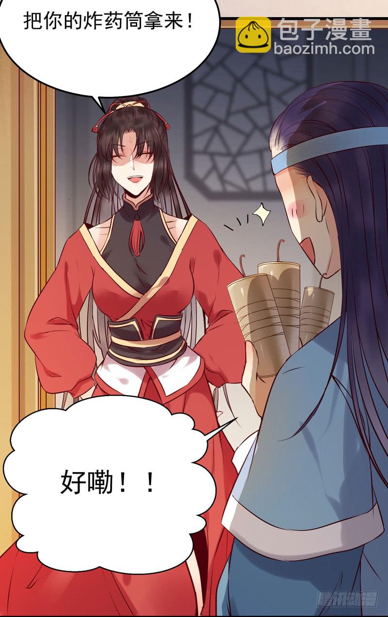 鬼醫鳳九 - 強娶鳳九 - 5