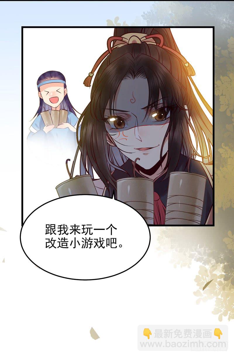 鬼醫鳳九 - 強娶鳳九 - 6