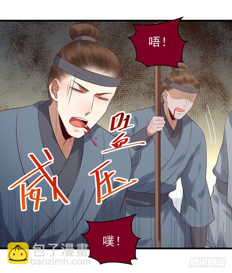 鬼醫鳳九 - 強娶鳳九 - 3