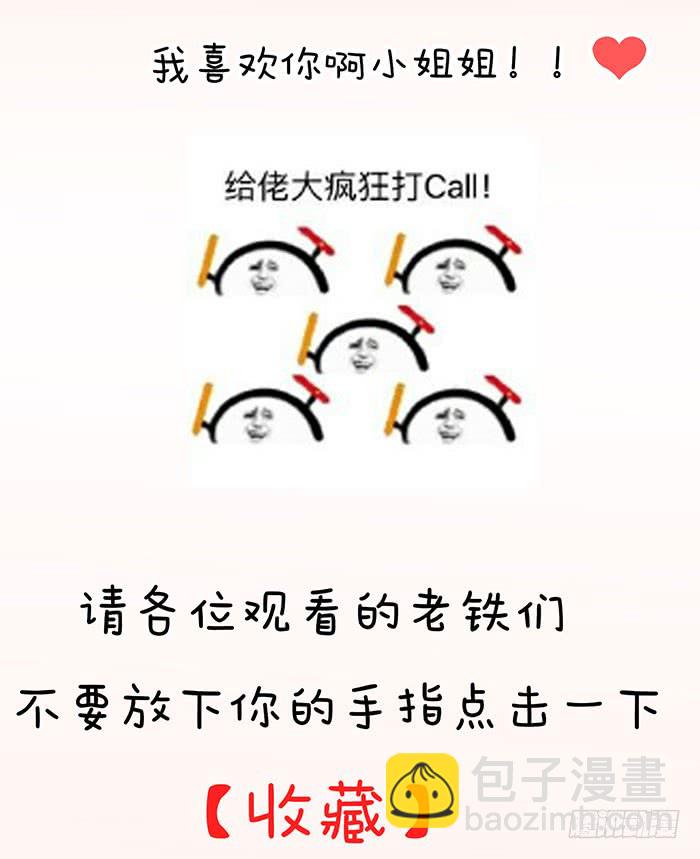 鬼醫鳳九 - 強娶鳳九 - 6