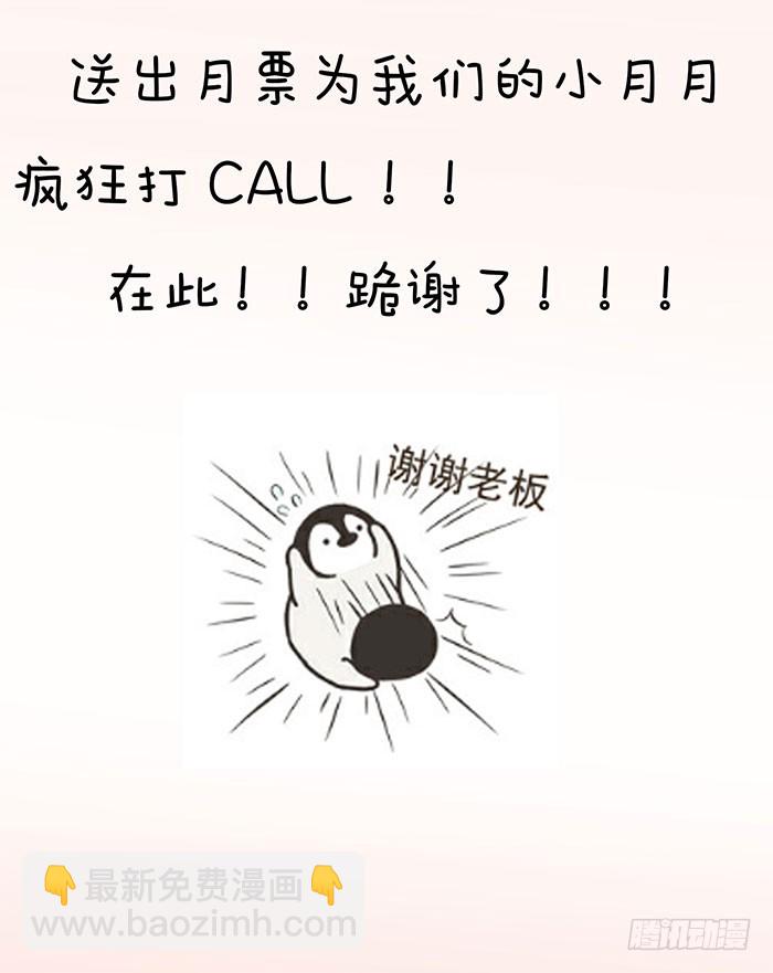 鬼醫鳳九 - 強娶鳳九 - 7