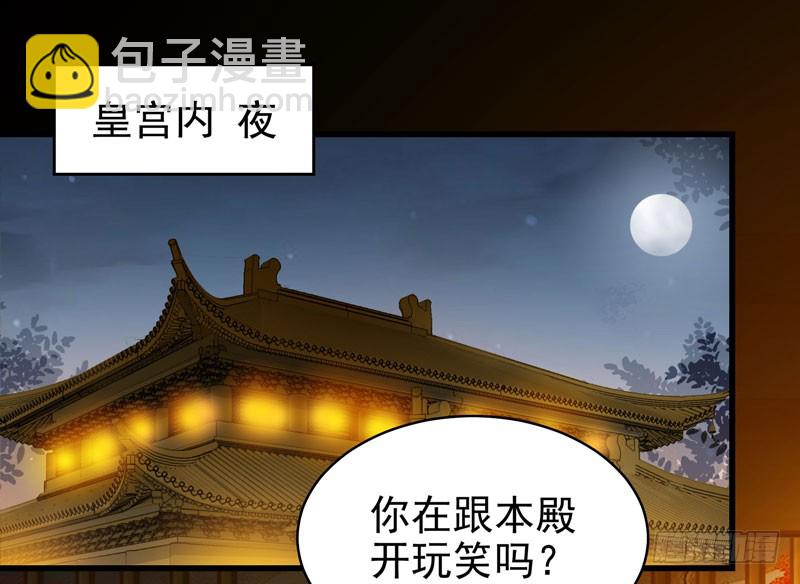 鬼醫鳳九 - 強娶鳳九 - 7