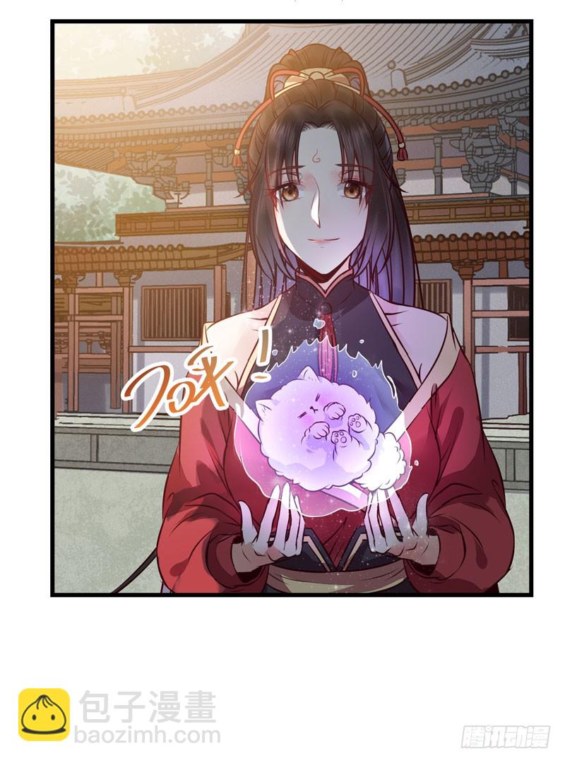 鬼醫鳳九 - 春心蕩漾 - 1