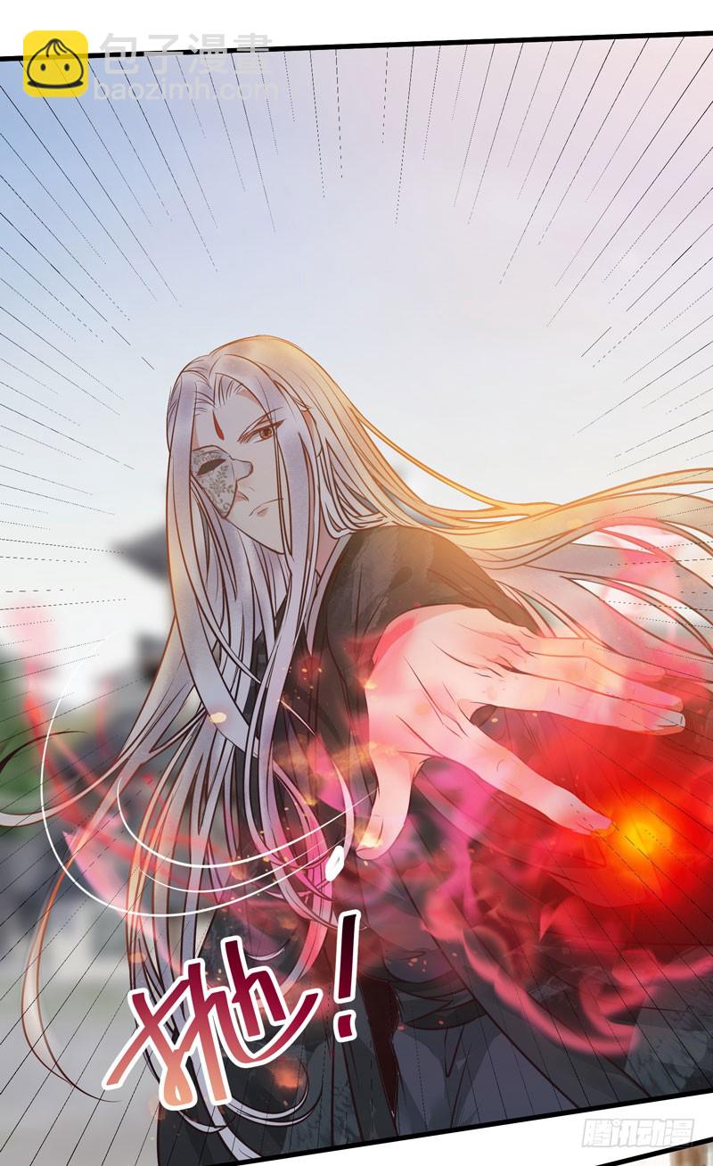 鬼醫鳳九 - 春心蕩漾 - 4