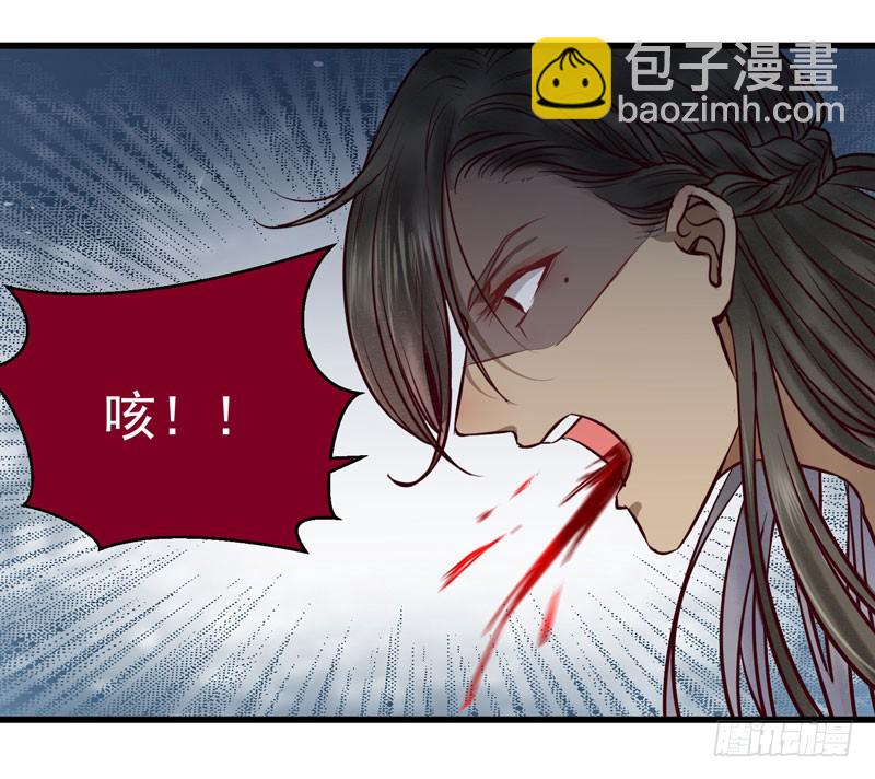 鬼醫鳳九 - 春心蕩漾 - 6