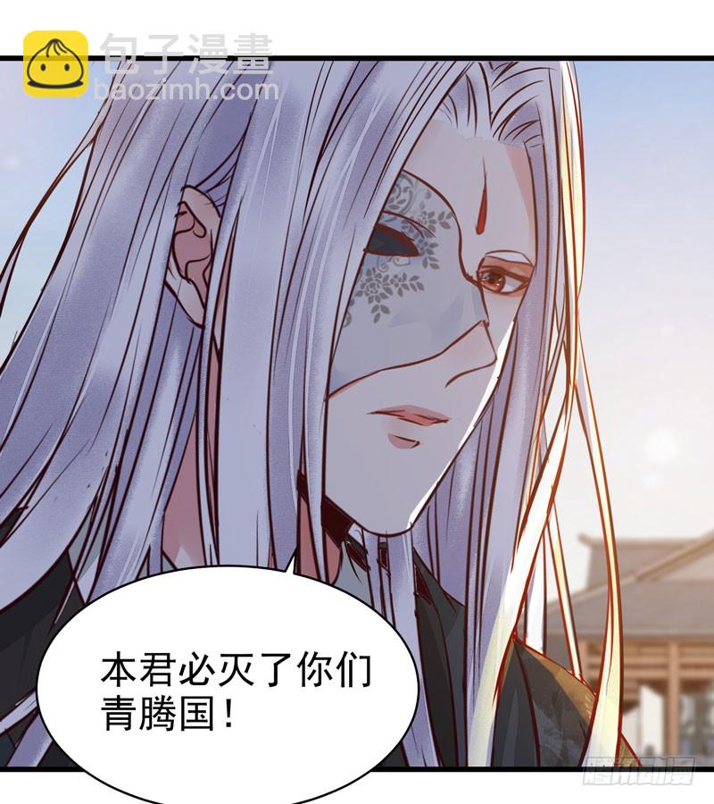 鬼醫鳳九 - 春心蕩漾 - 1