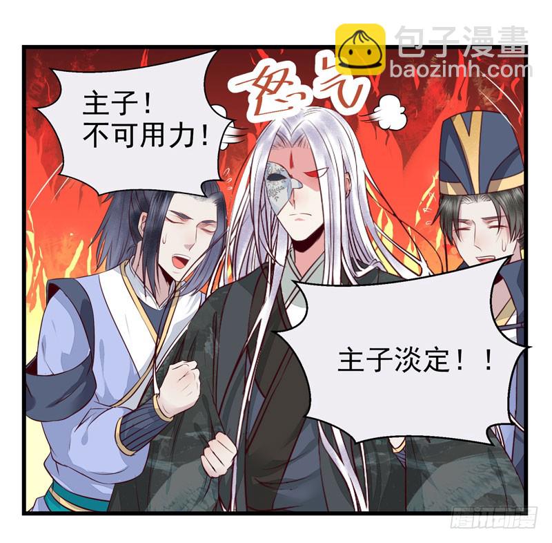 鬼醫鳳九 - 春心蕩漾 - 3