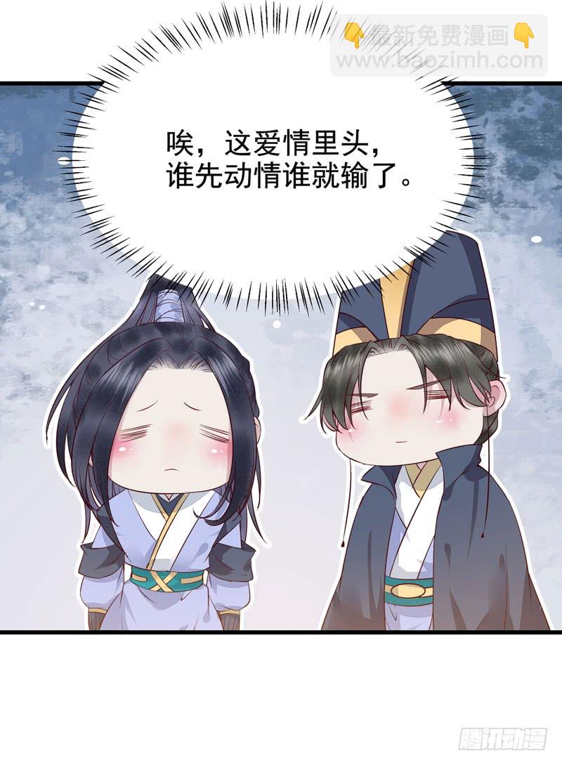 鬼醫鳳九 - 春心蕩漾 - 6