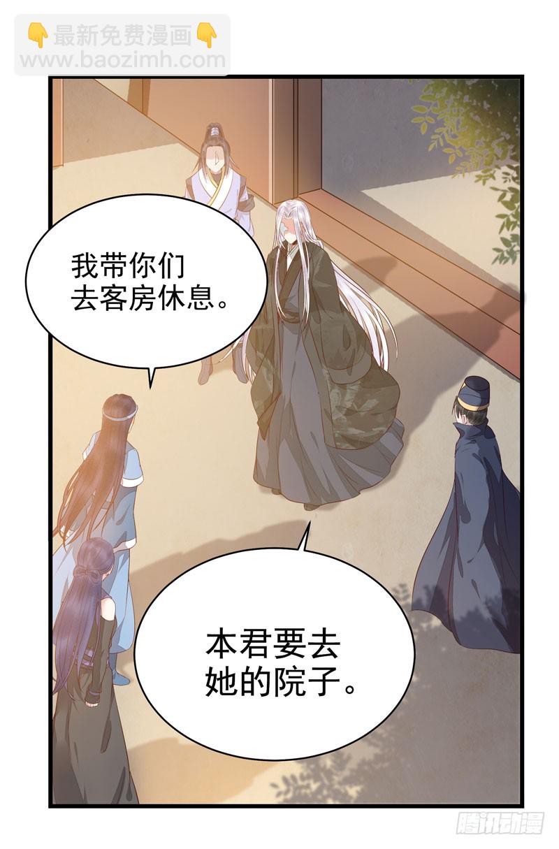 鬼醫鳳九 - 春心蕩漾 - 7