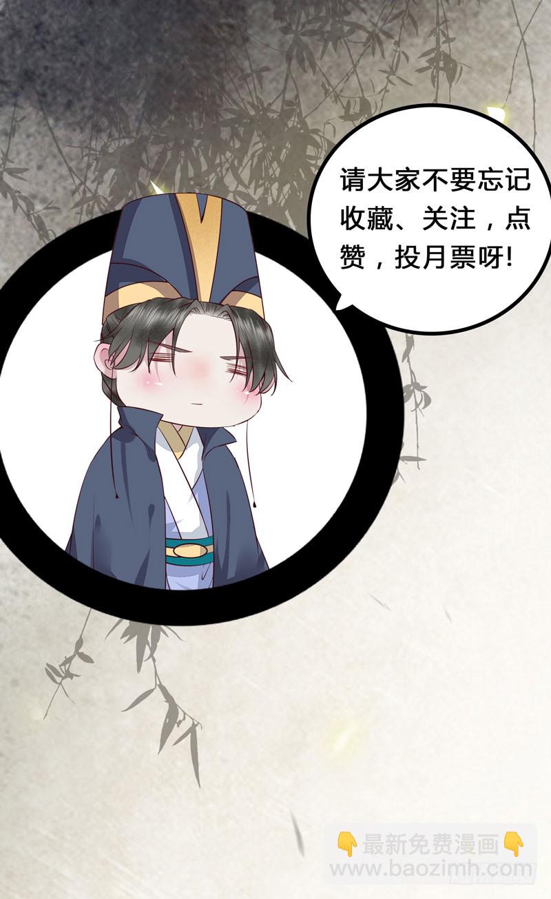 鬼醫鳳九 - 春心蕩漾 - 1