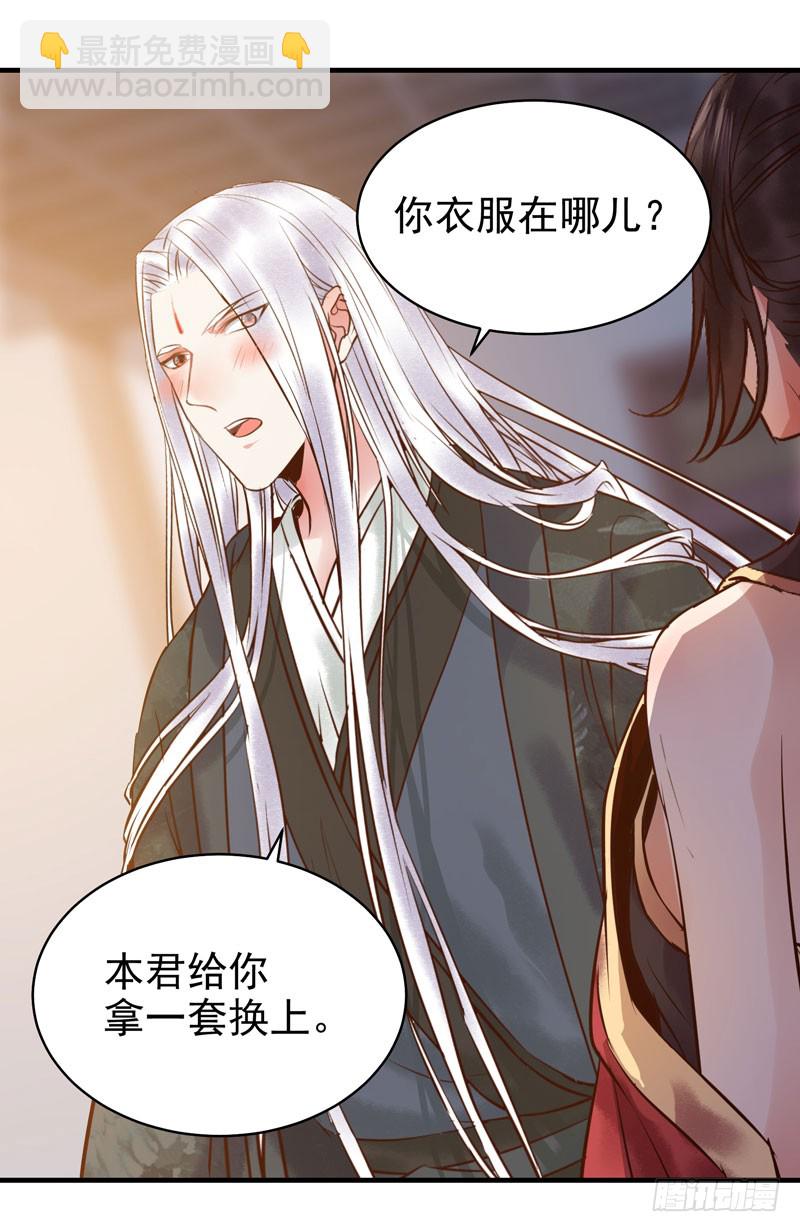 鬼醫鳳九 - 主子不行啊 - 2