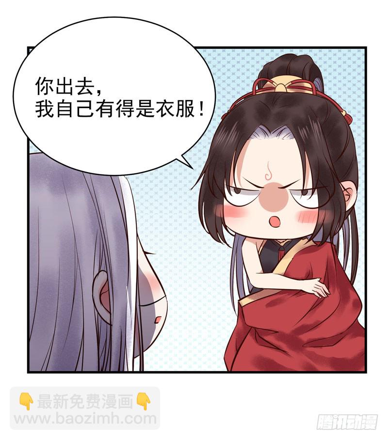 鬼醫鳳九 - 主子不行啊 - 3