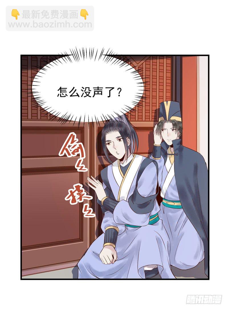 鬼醫鳳九 - 主子不行啊 - 4