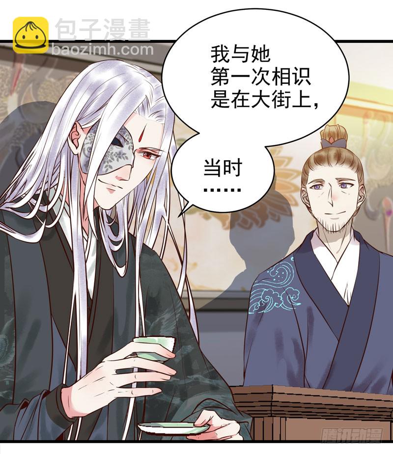 鬼醫鳳九 - 主子不行啊 - 1