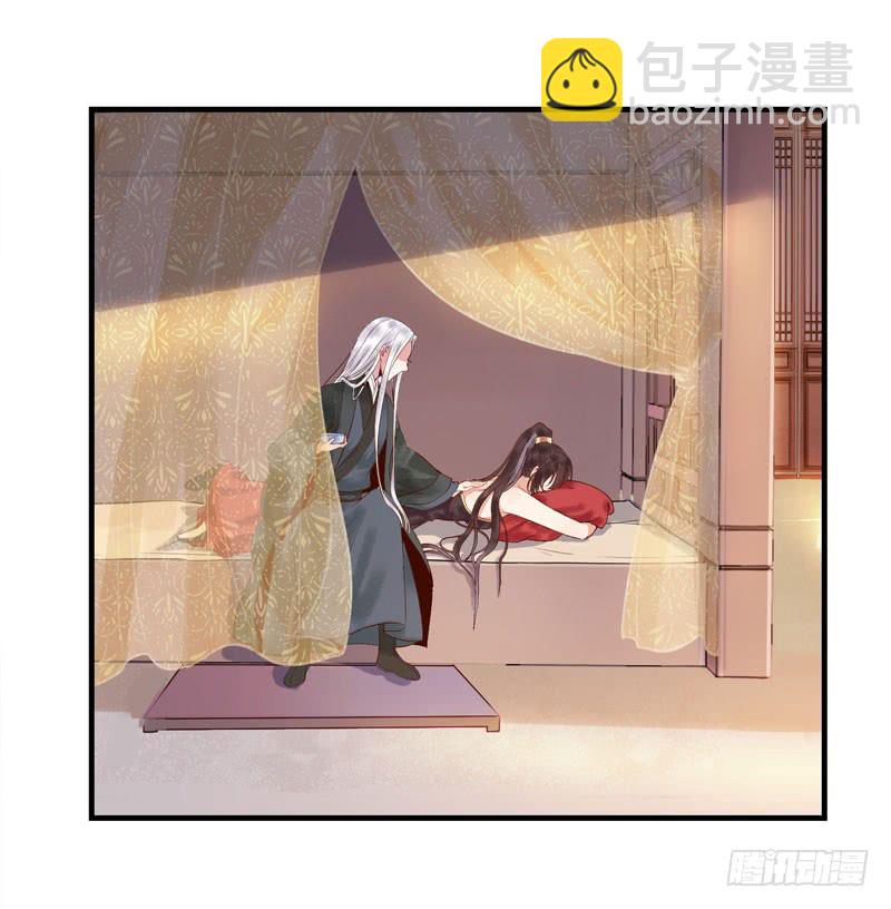 鬼醫鳳九 - 主子不行啊 - 3